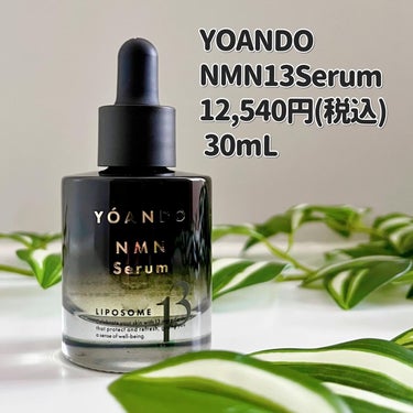 NMN 13 Serum/YÓANDO/美容液を使ったクチコミ（2枚目）