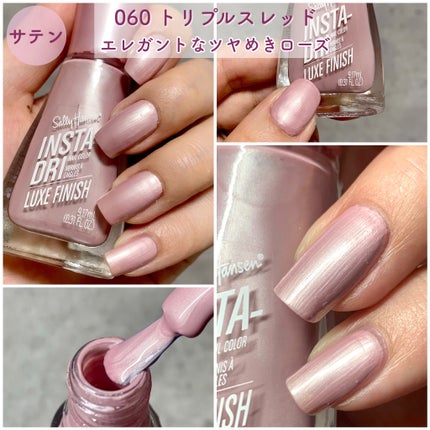 インスタドライ ネイルカラー リュクスフィニッシュ/サリーハンセン/オールインワンネイルを使ったクチコミ(3枚目)