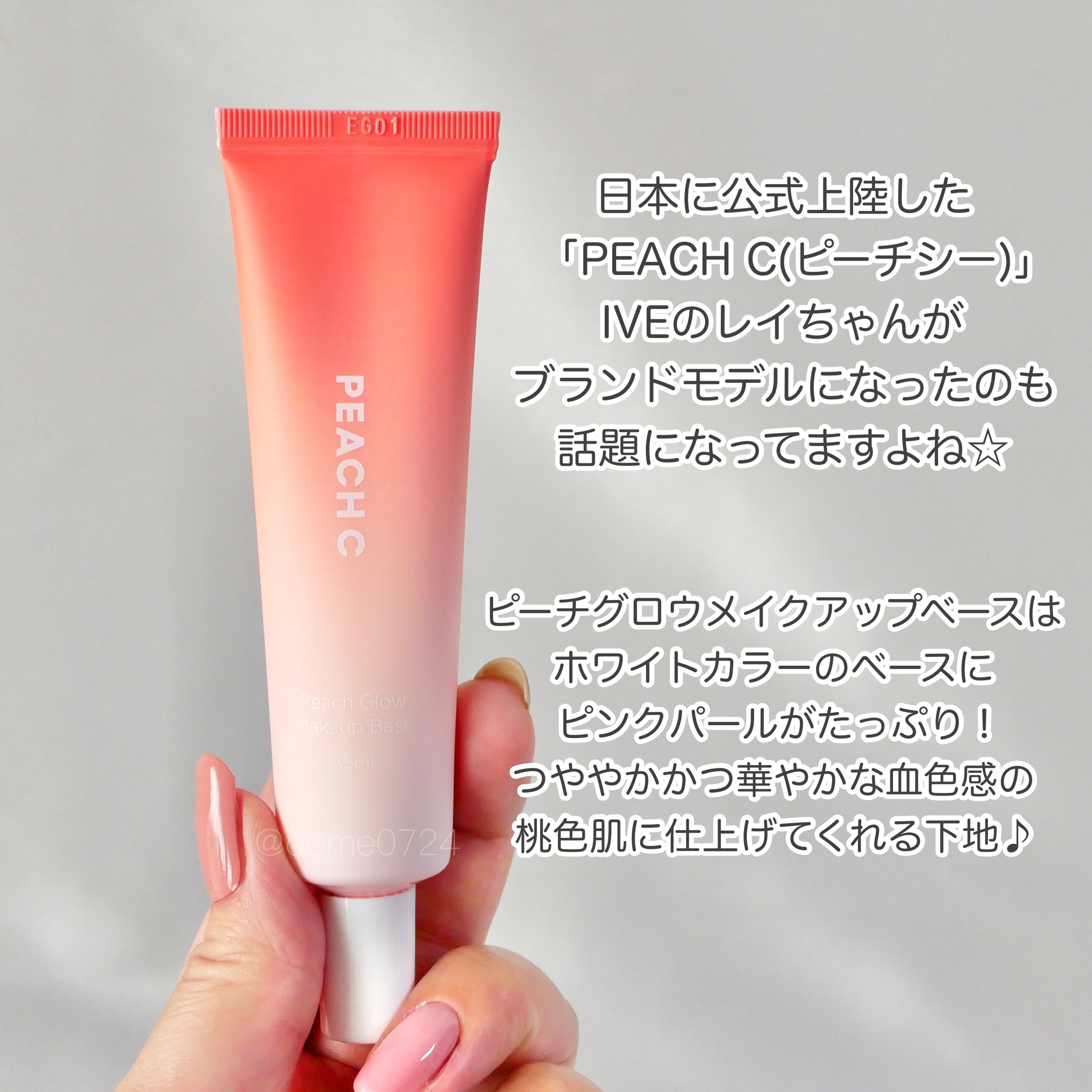 ピーチグロウ メイクアップベース/Peach C/化粧下地を使ったクチコミ（2枚目）