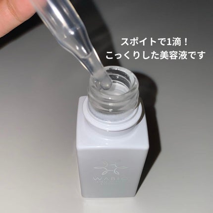 ステム アクティブ エッセンス/WABIO/美容液を使ったクチコミ(3枚目)