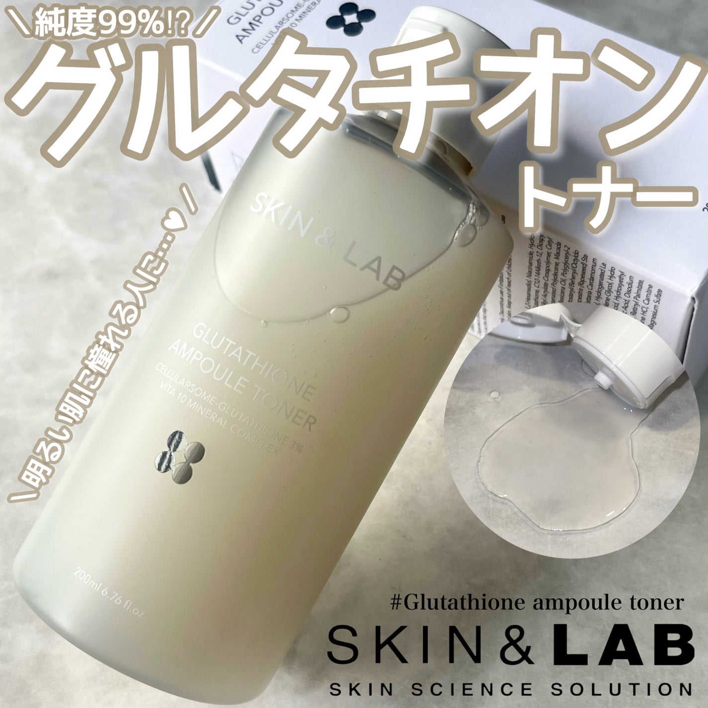 グルタチオンアンプルトナー/SKIN&LAB/化粧水を使ったクチコミ(1枚目)