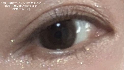 ムードオンアイカラースティック/BANILA CO/スティックアイシャドウを使ったクチコミ(6枚目)