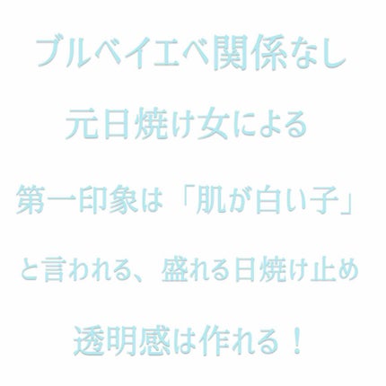 マーメイドスキンジェルUV/キャンメイク/日焼け止めジェルを使ったクチコミ(1枚目)