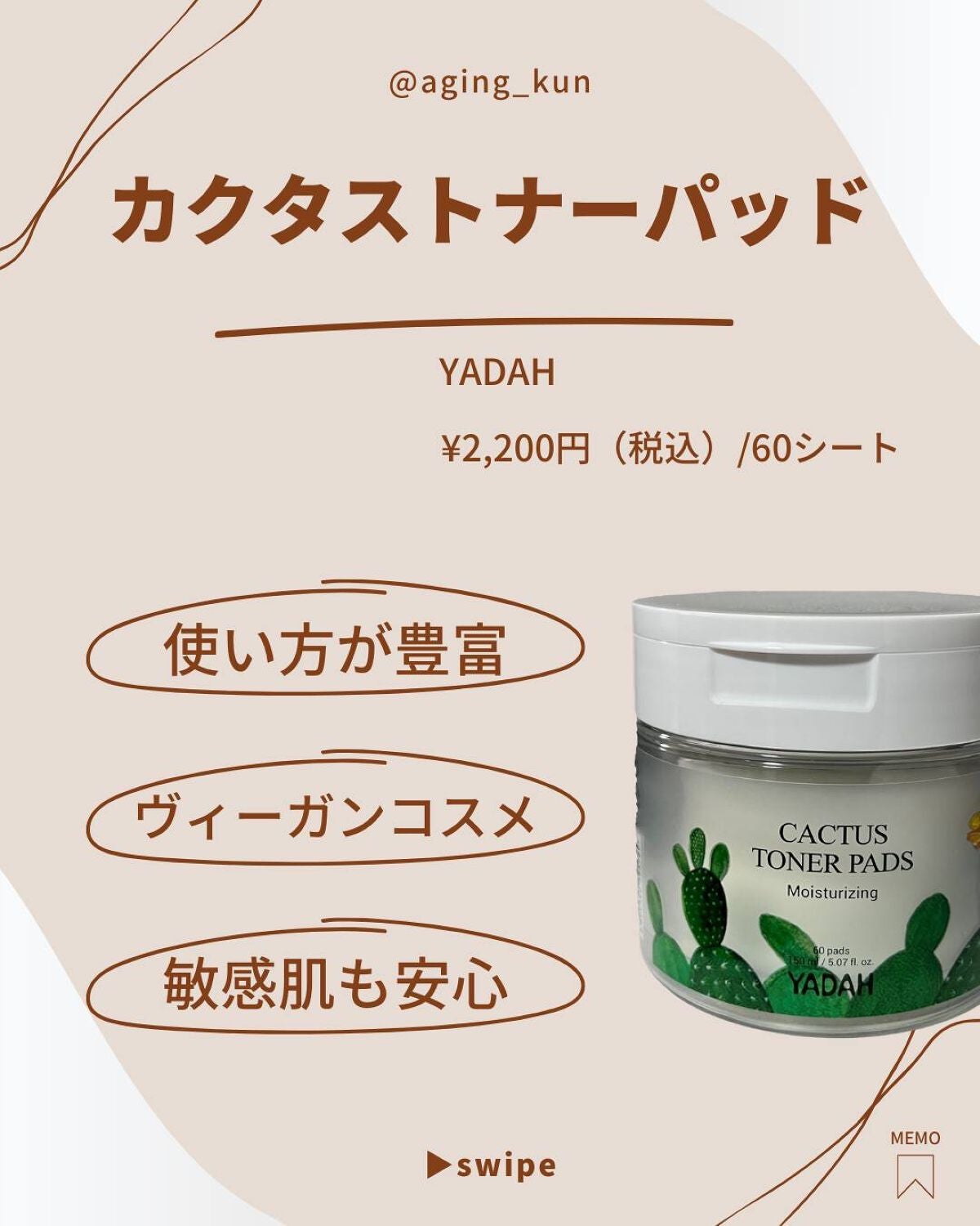 カクタストナーパッド/YADAH/トナーパッドを使ったクチコミ(2枚目)