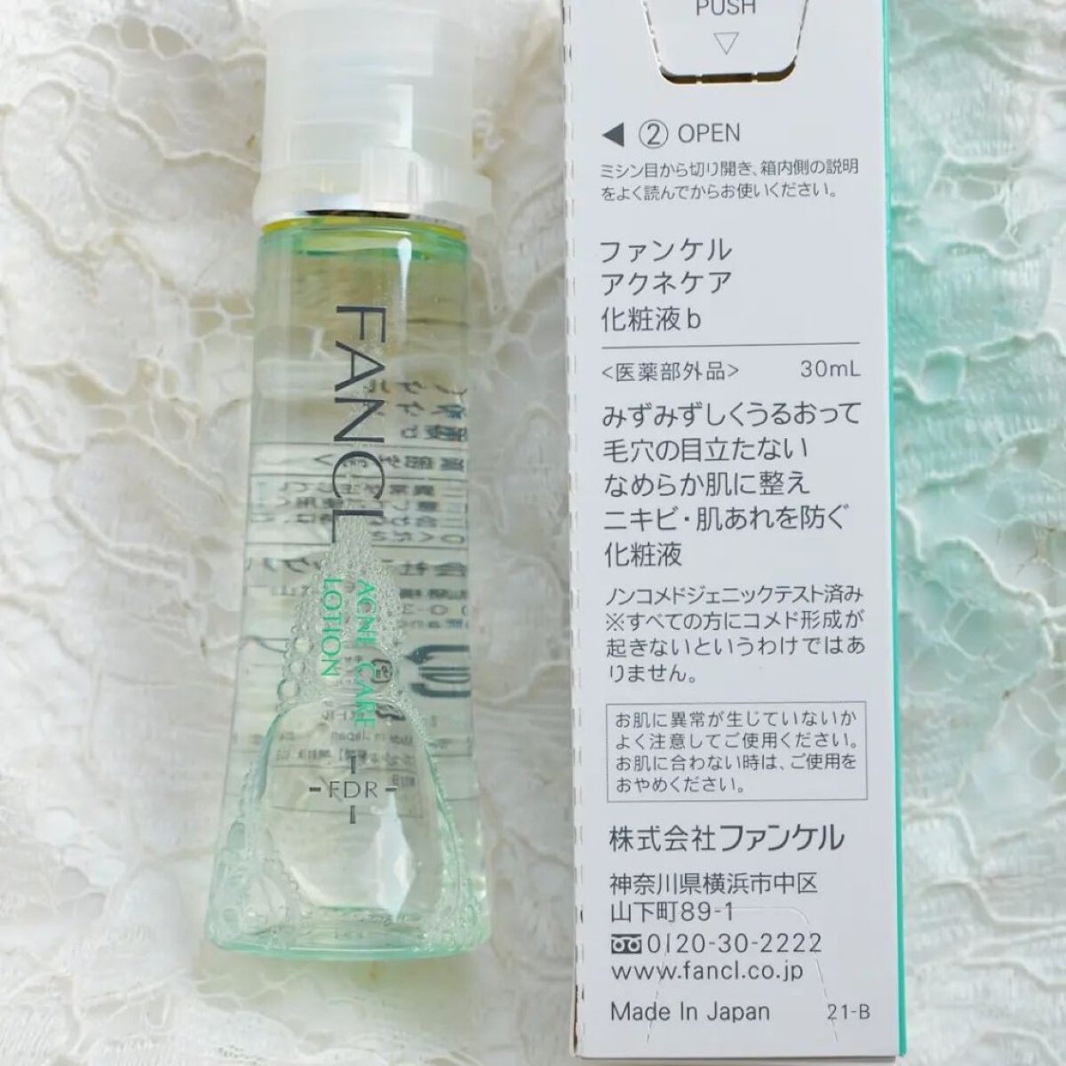 アクネケア 化粧液　＜医薬部外品＞/ファンケル/化粧水を使ったクチコミ（2枚目）