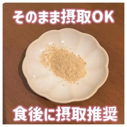 Ume Enzyme 梅酵素/LIMOE /健康サプリメントを使ったクチコミ(2枚目)