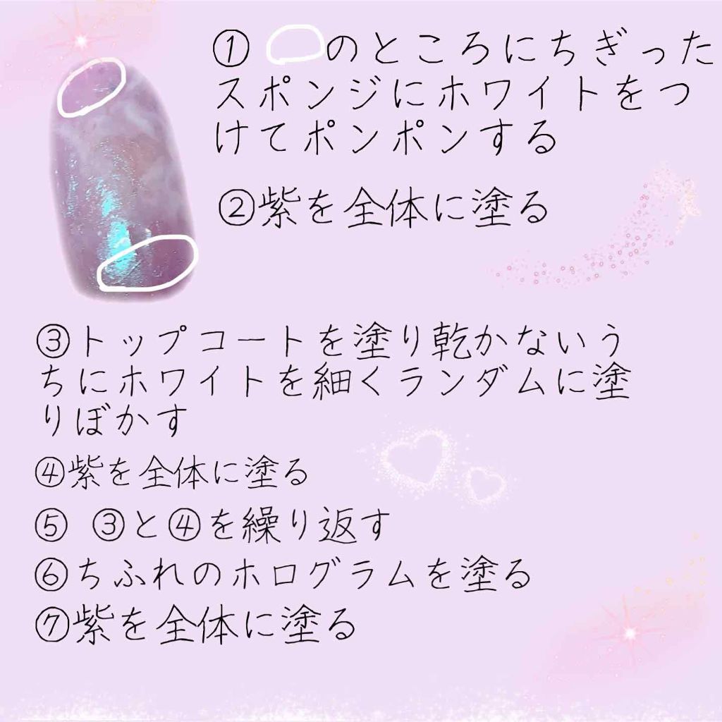 カラフルネイルズ/キャンメイク/マニキュアを使ったクチコミ（2枚目）