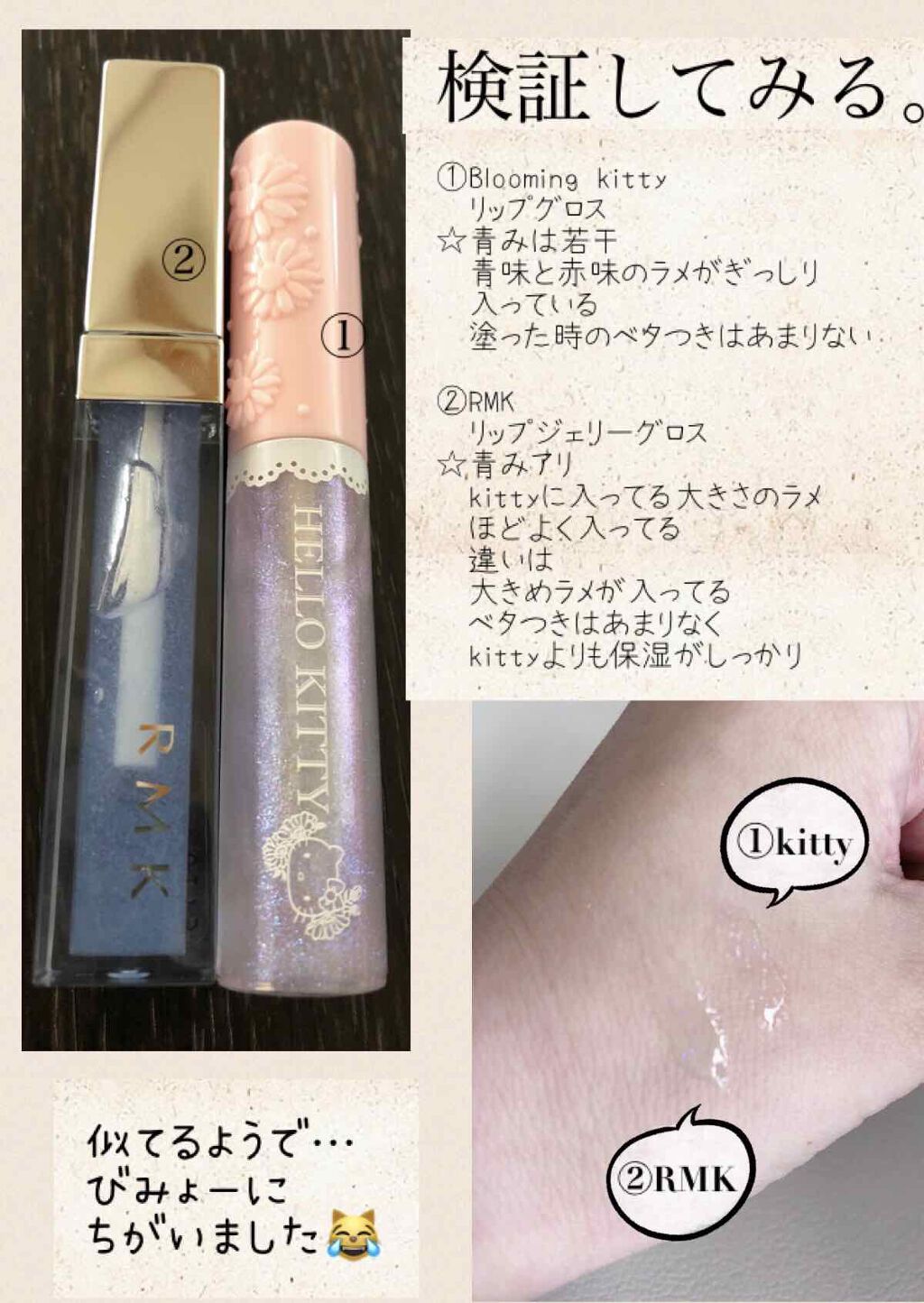 RMK リップジェリーグロス/RMK/リップグロスを使ったクチコミ（1枚目）