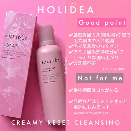 ホリーディア クリーミーリセットクレンジング/HOLIDEA/泡洗顔を使ったクチコミ(3枚目)