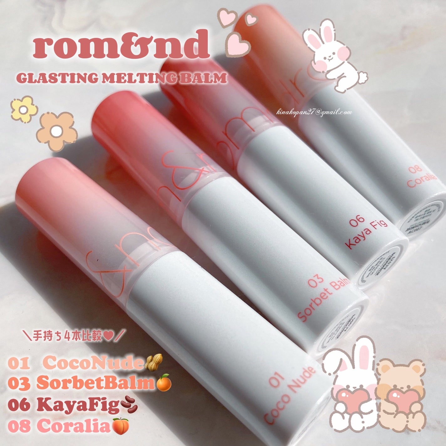 グラスティングメルティングバーム/rom&nd/リップバームを使ったクチコミ(1枚目)