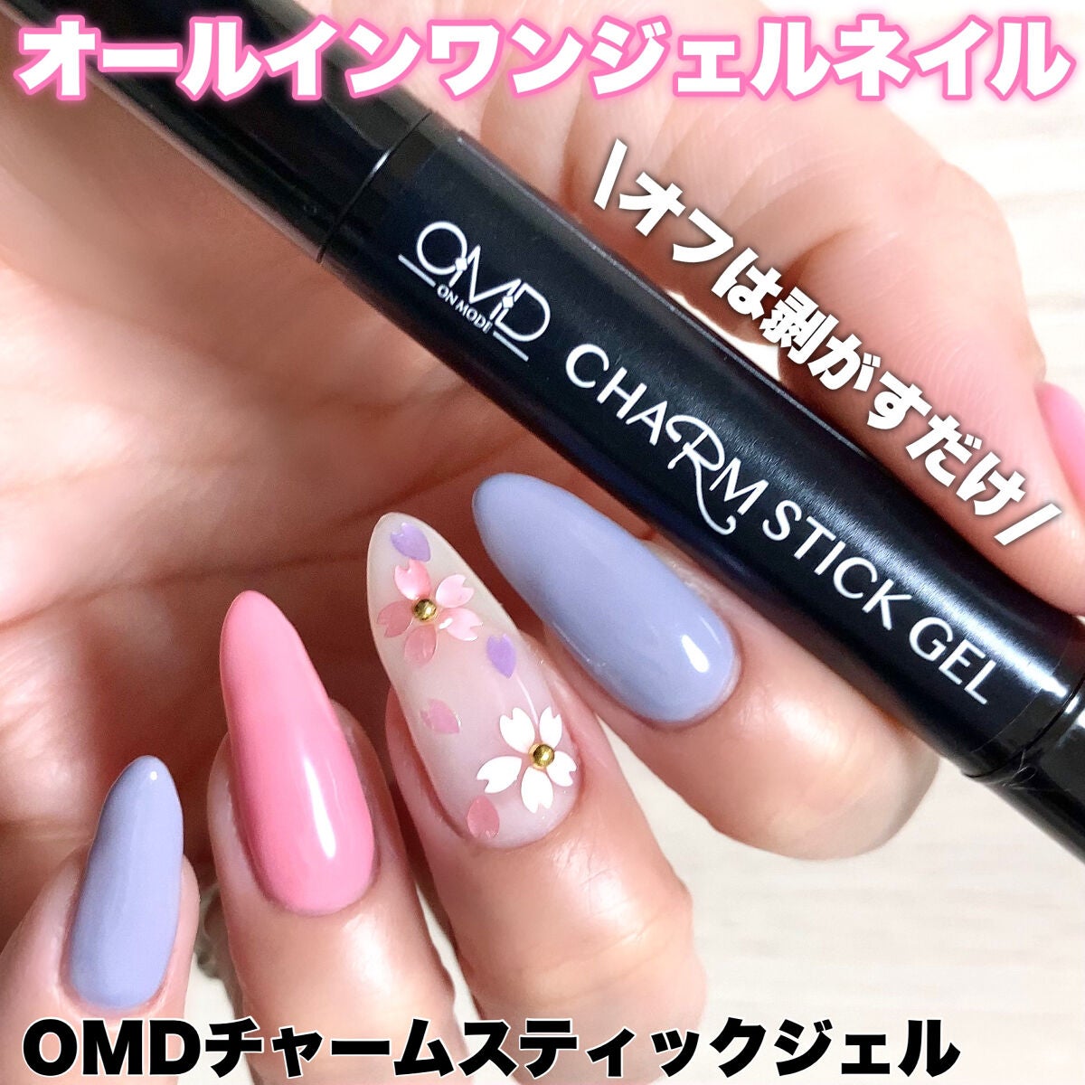 ジェルネイル(ライト対応)/セリア/ジェルネイルを使ったクチコミ(1枚目)