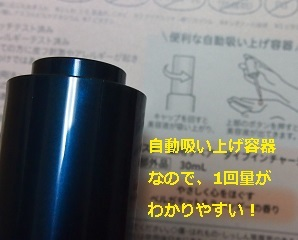 サナ リンクルターン アドバンスト 薬用リペア ダイブインチャージ【医薬部外品】/サナ リンクルターン/美容液を使ったクチコミ(2枚目)