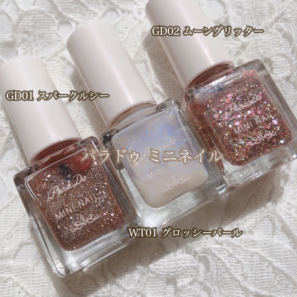 ミニネイル/パラドゥ/マニキュアを使ったクチコミ(2枚目)