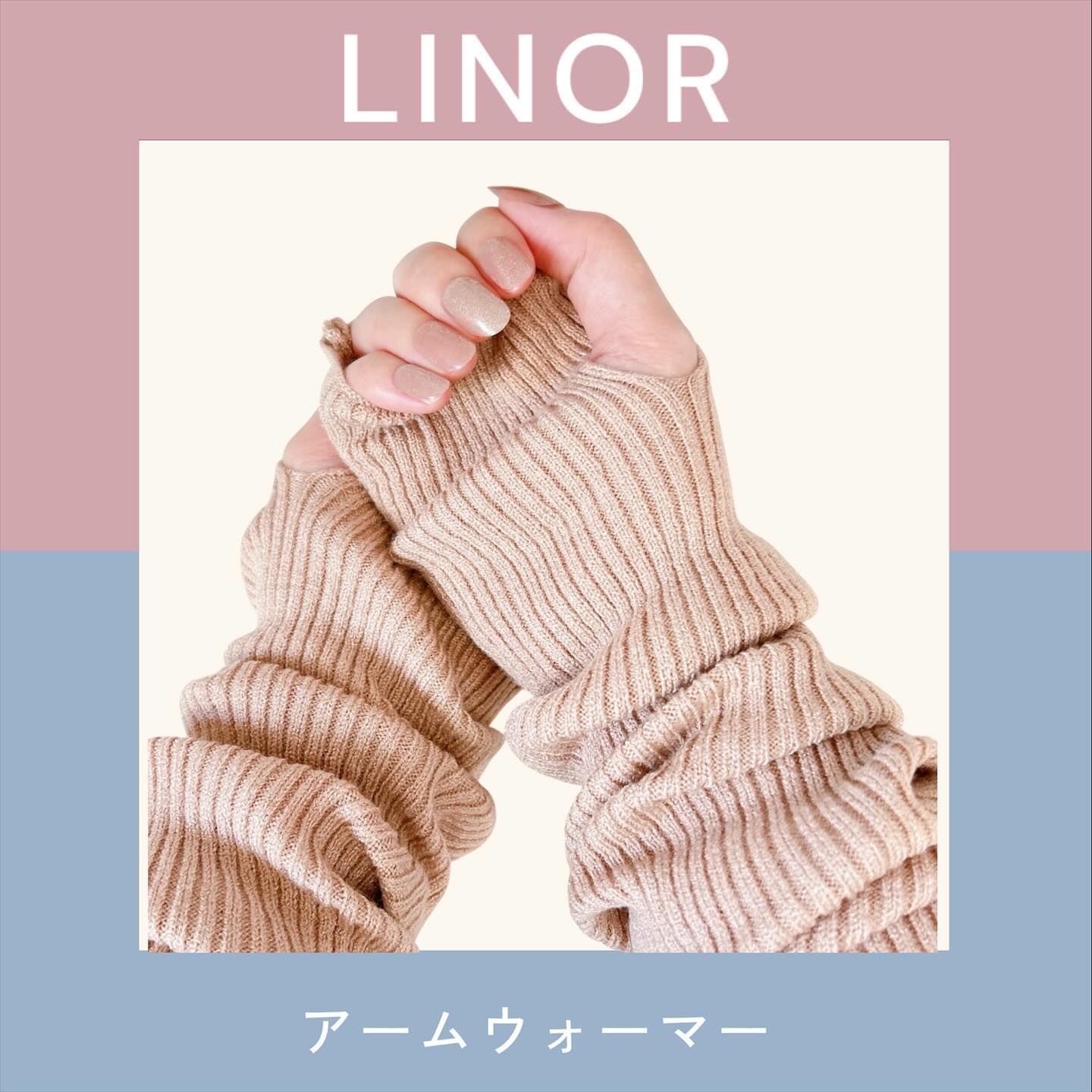 アームウォーマー/LINOR/その他を使ったクチコミ（1枚目）