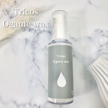 Tricos Oganic wax/Tricos/ヘアワックス・クリームを使ったクチコミ（6枚目）