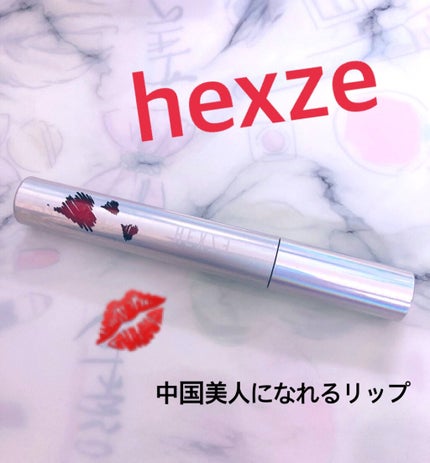 HEXZEリフレクトライトリップグロス/HEXZE(ヘックスゼ)/リップグロスを使ったクチコミ(1枚目)