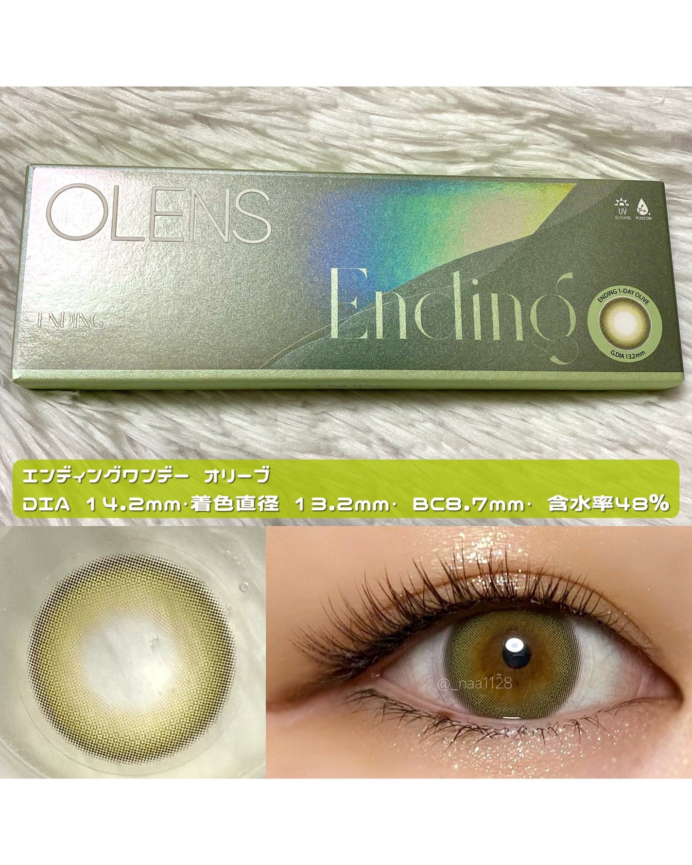 Ending 1day/OLENS/ワンデー(1DAY)カラコンを使ったクチコミ(4枚目)