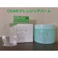 CICA クレンジングバーム