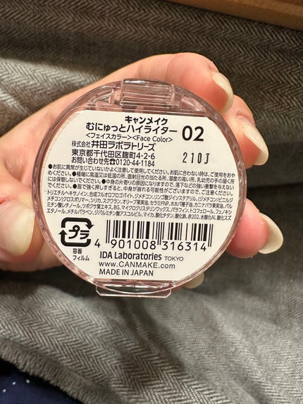 むにゅっとハイライター/キャンメイク/クリームハイライトを使ったクチコミ(2枚目)