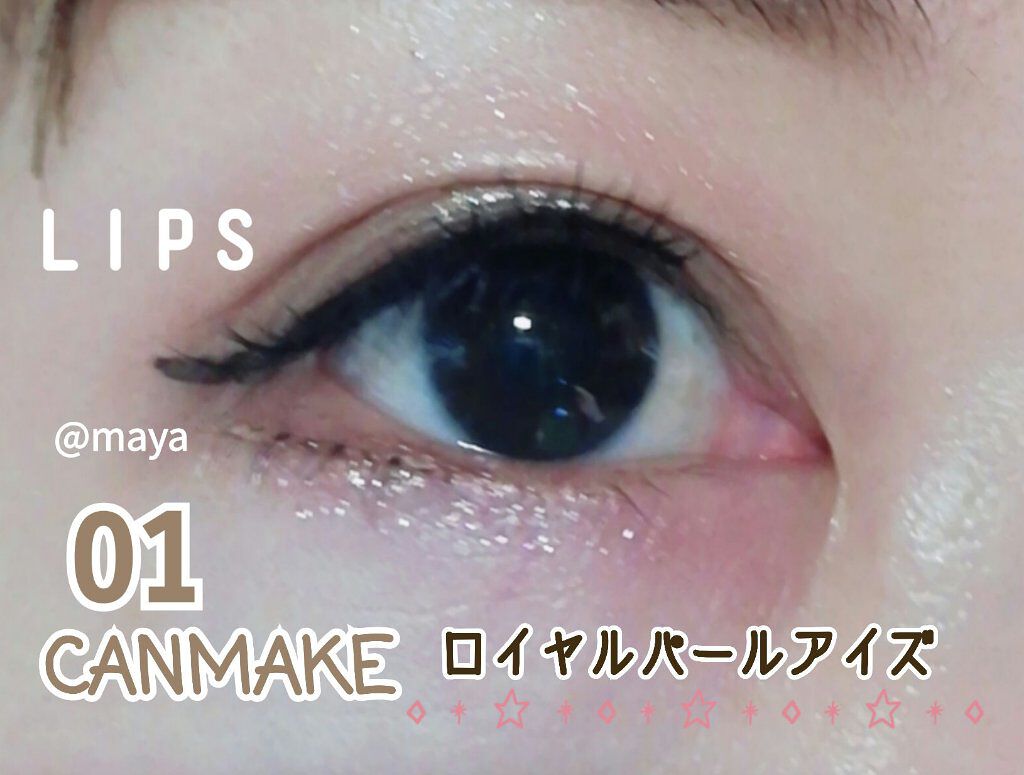 ロイヤルパールアイズ/キャンメイク/アイシャドウパレットを使ったクチコミ(1枚目)