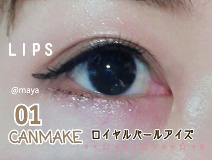 ロイヤルパールアイズ/キャンメイク/アイシャドウパレットを使ったクチコミ(1枚目)