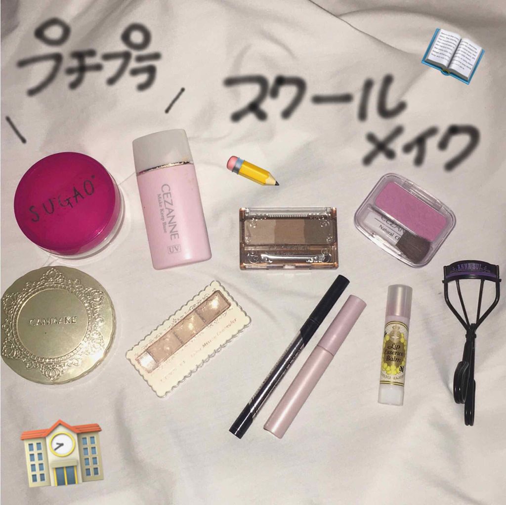 り on LIPS 「私流バレないスクールメイク!..私が通っている学校は基本メイク..」(1枚目)