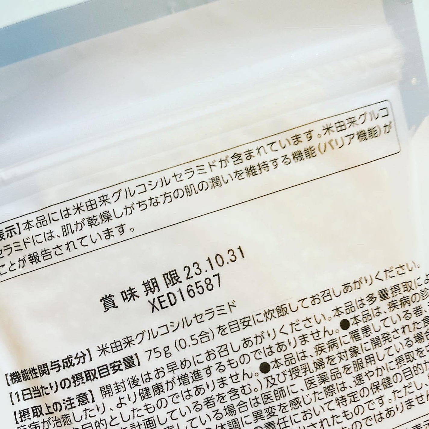 KoMeTa 澄 SUMU/ミツハシライス/食品を使ったクチコミ(2枚目)