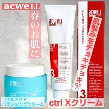 アキュリアルナインコントロールエックスクリーム/ACWELL/フェイスクリームを使ったクチコミ（1枚目）