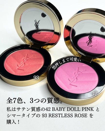 YSL メイクミーブラッシュ パウダー/YVES SAINT LAURENT BEAUTE/パウダーチークを使ったクチコミ(3枚目)