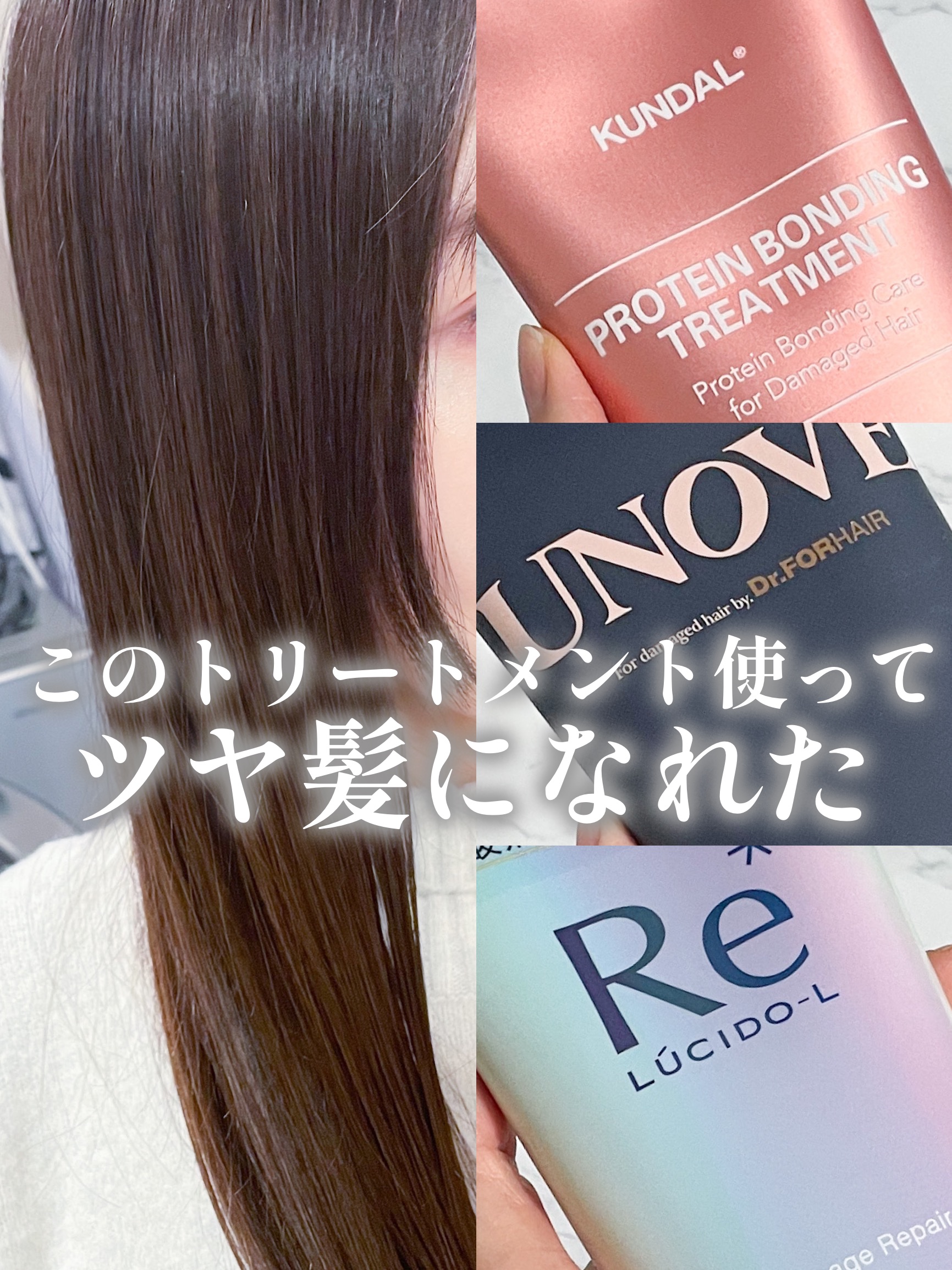 #質感再整ヘアマスク/ルシードエル/ヘアマスク・ヘアパックを使ったクチコミ（1枚目）