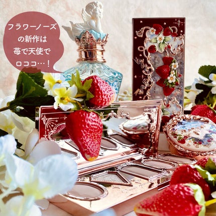 ストロベリーロココ アイシャドウパレット/FlowerKnows/アイシャドウパレットを使ったクチコミ(2枚目)
