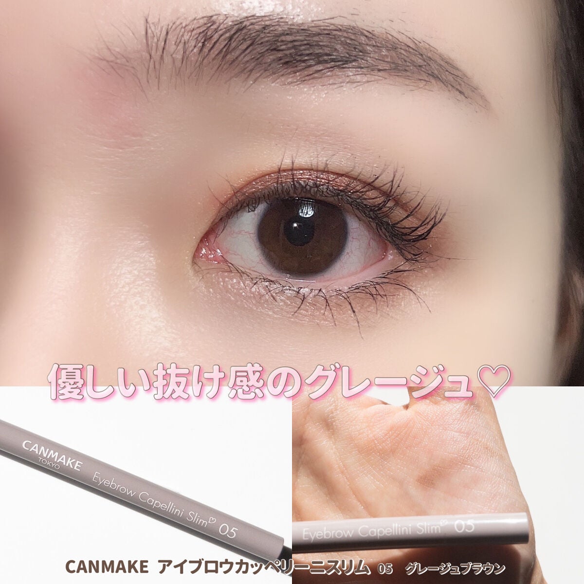 アイブロウカッペリーニスリム/キャンメイク/アイブロウペンシルを使ったクチコミ(9枚目)