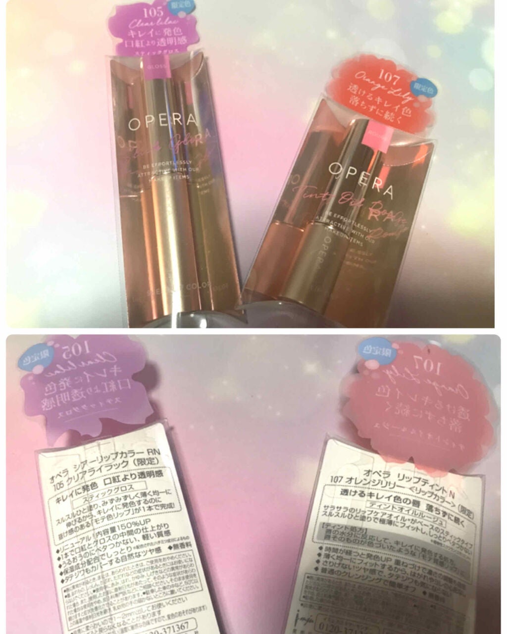 オペラ シアーリップカラー RN/OPERA/リップグロスを使ったクチコミ(2枚目)