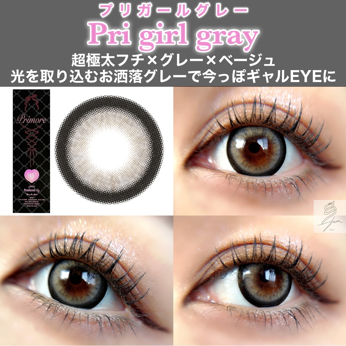 PRIMORE 1day/PRIMORE/カラーコンタクトレンズを使ったクチコミ（3枚目）