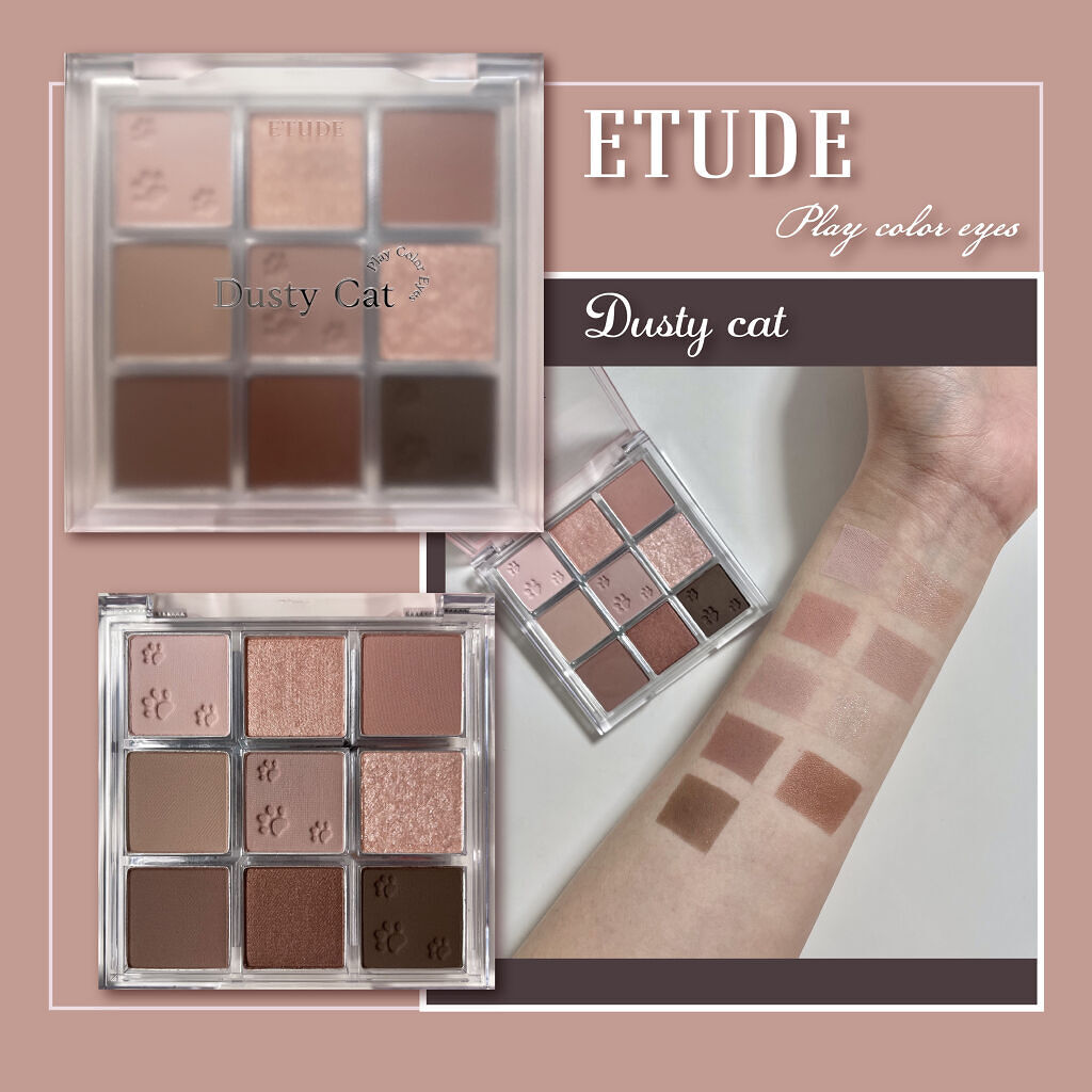 プレイカラーアイズ ダスティキャット/ETUDE/アイシャドウパレットを使ったクチコミ（1枚目）