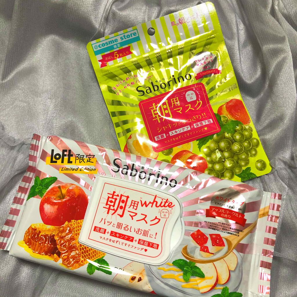 目ざまシート フレッシュマスカットの香り/サボリーノ/シートマスク・パックを使ったクチコミ（1枚目）