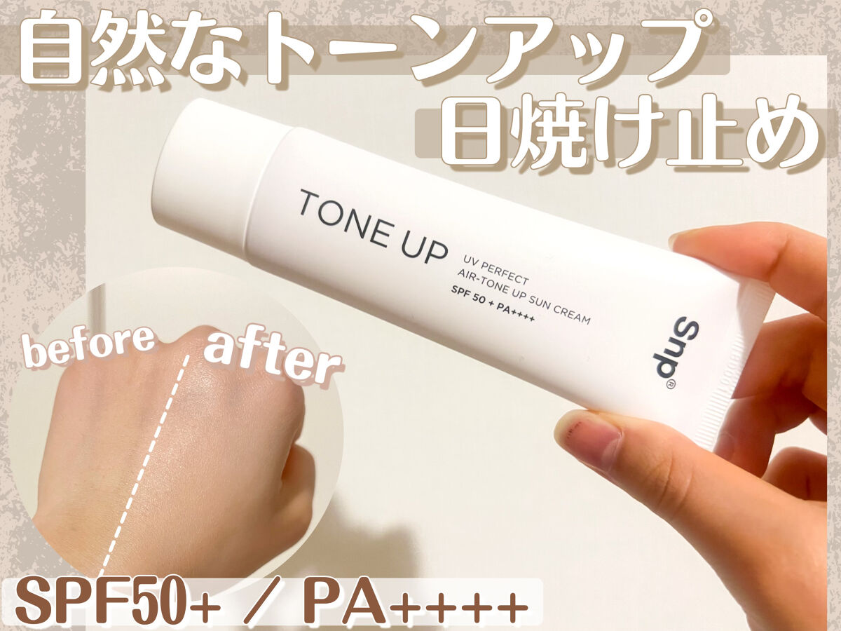 UVパーフェクトエアトーンアップサンクリーム/SNP/日焼け止めクリームを使ったクチコミ（1枚目）
