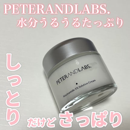 ナイアシンアミド5% ソリューション モイスチャークリーム/PETERANDLABS/フェイスクリームを使ったクチコミ(1枚目)