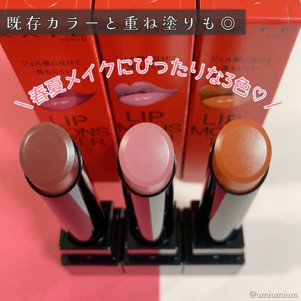 ケイト リップモンスター/KATE/口紅を使ったクチコミ(3枚目)