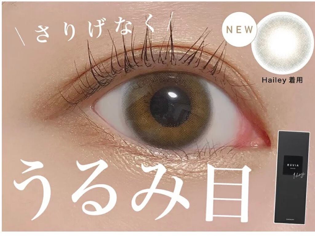 ReVIA 1day/ReVIA/ワンデー(1DAY)カラコンを使ったクチコミ(1枚目)