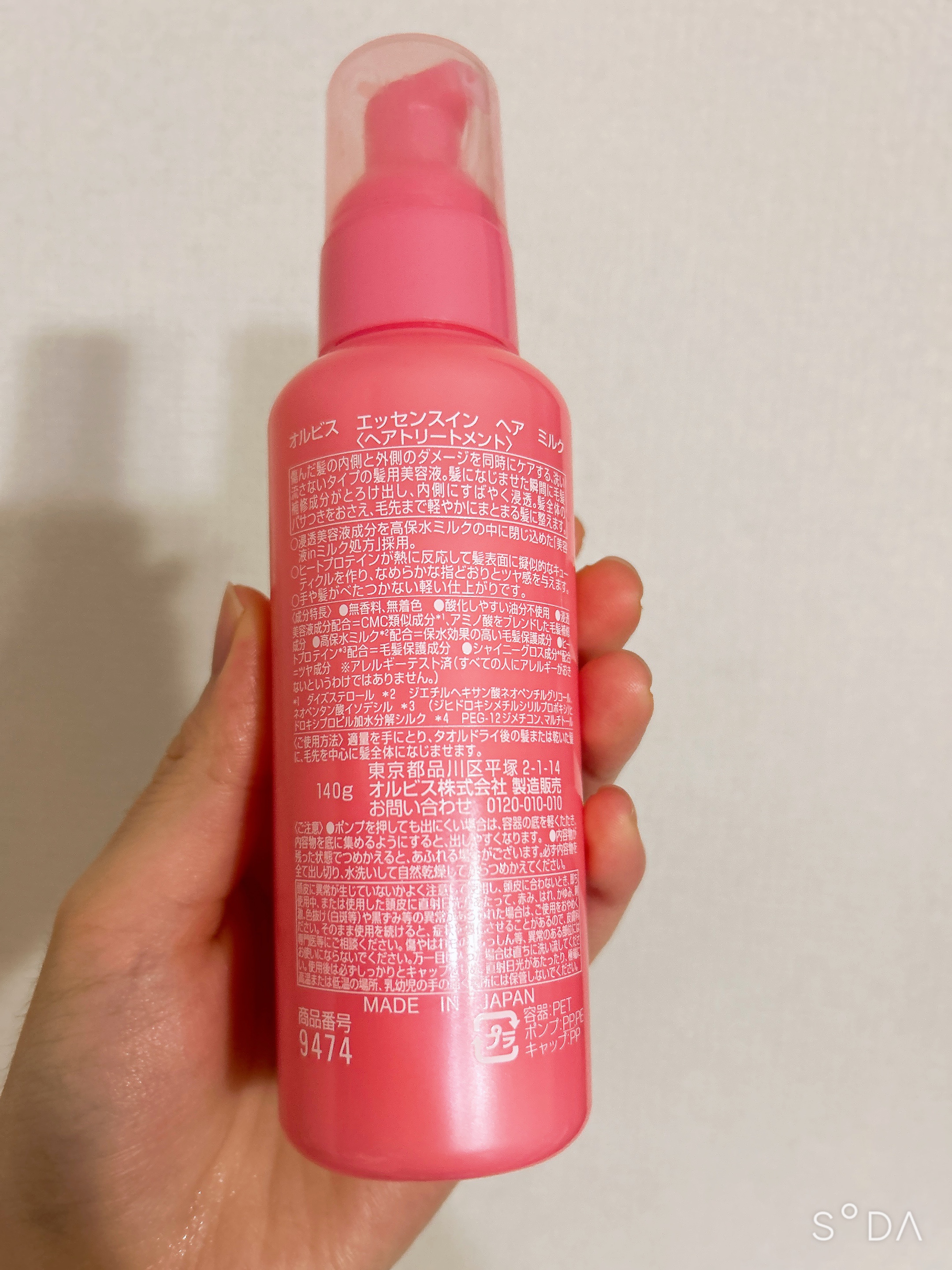 エッセンスインヘアミルク/オルビス/ヘアミルクを使ったクチコミ（2枚目）