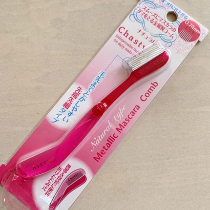 マスカラコーム メタルN(ナチュラル)/チャスティ/その他化粧小物を使ったクチコミ(1枚目)