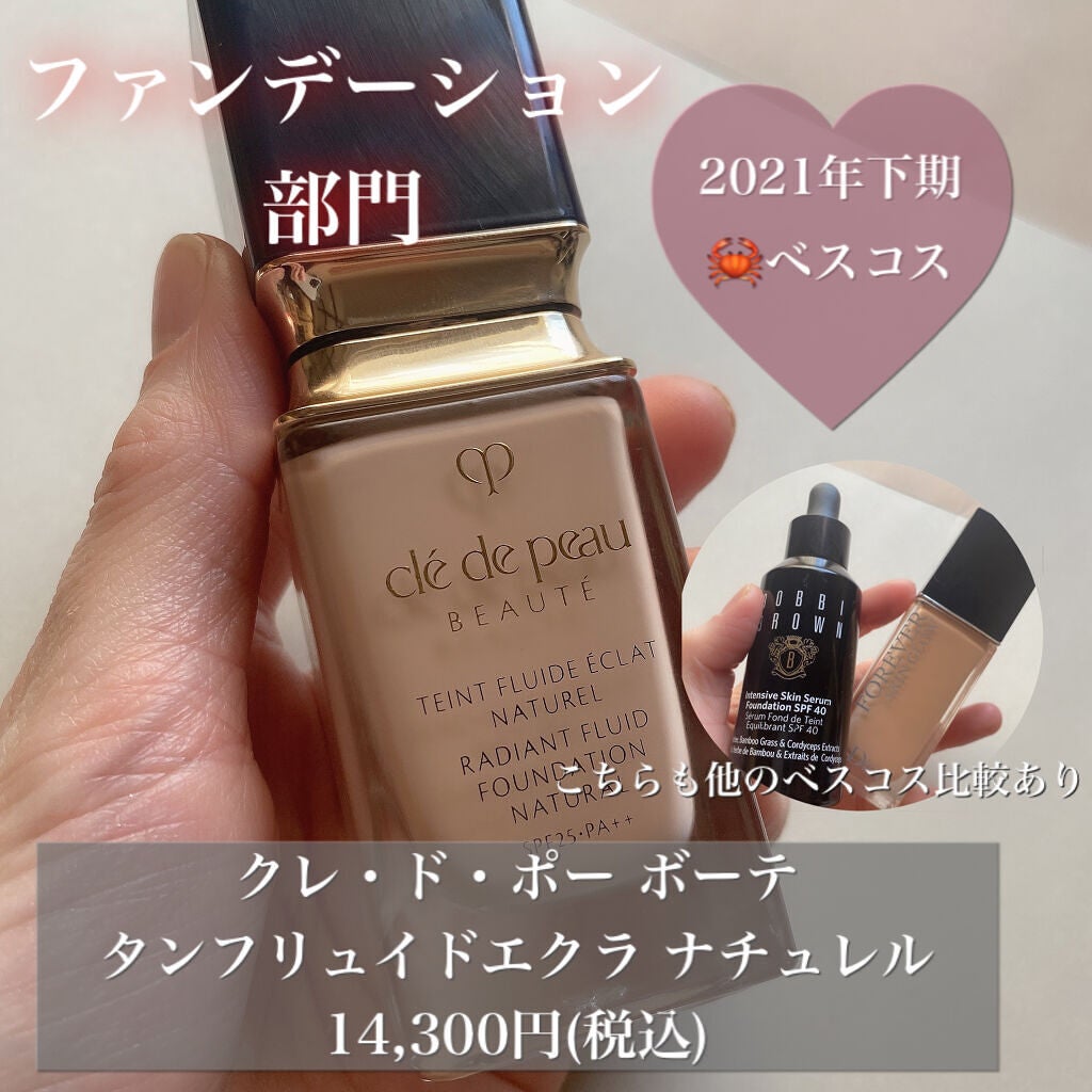 インテンシブ スキン セラム ファンデーション SPF40(PA++++)/BOBBI BROWN/リキッドファンデーションを使ったクチコミ(1枚目)