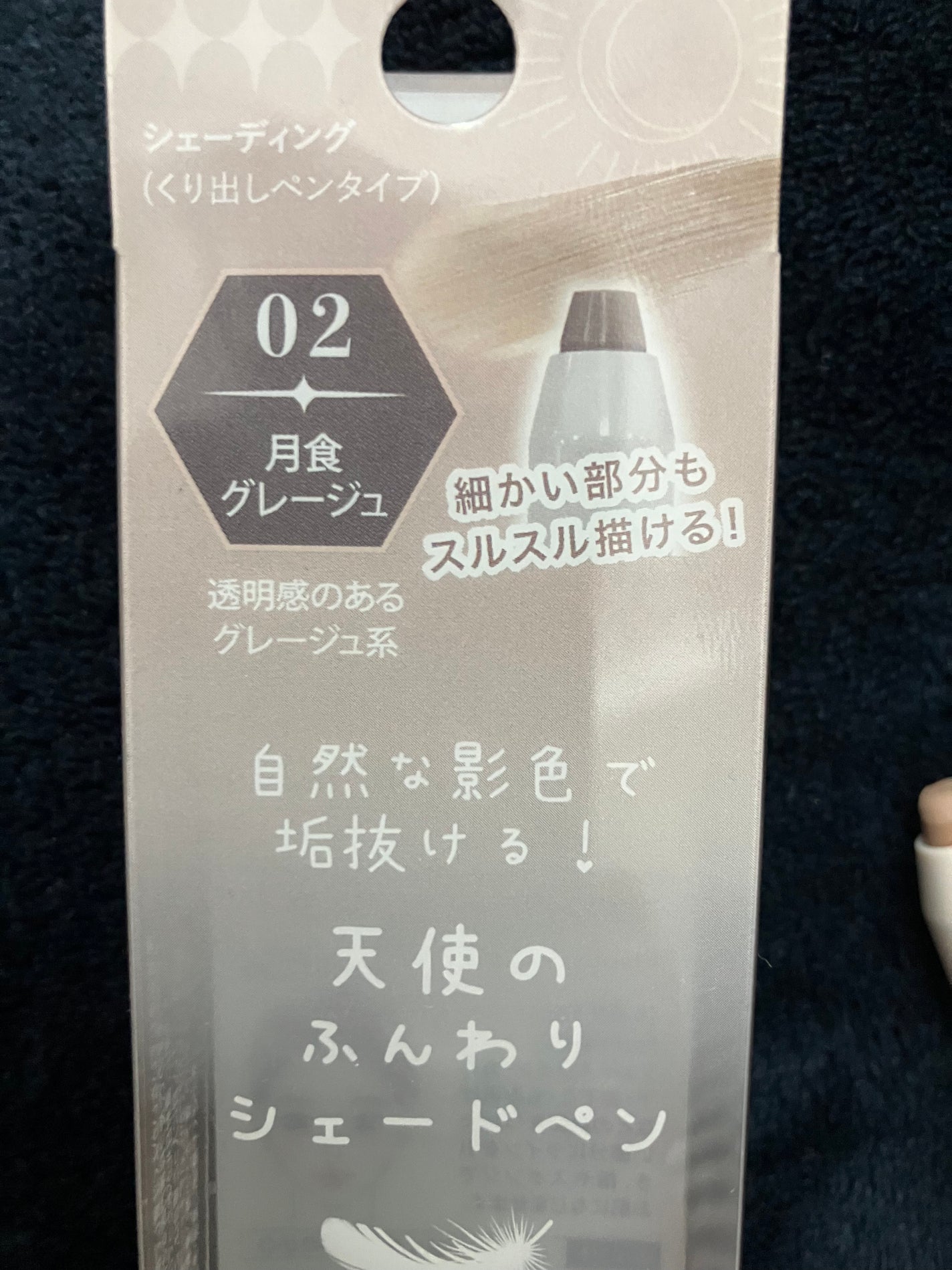 ソフトシェードペン/KIREI FACTORY/シェーディングを使ったクチコミ(5枚目)