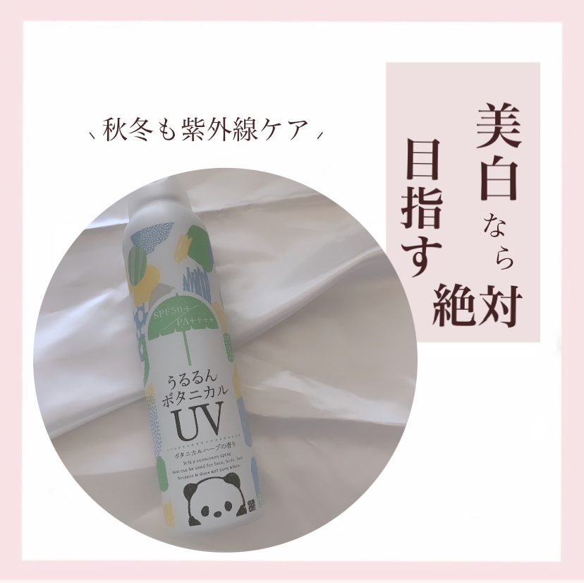 ミミ・アミィ UVカットスプレー/ミミ・アミィ/日焼け止めミスト・スプレーを使ったクチコミ（1枚目）