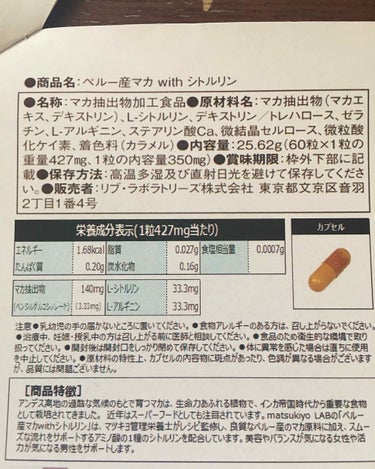 ぱむ氏🐼 on LIPS 「【マツキヨラボサプリメントバー体験】今日の投稿は商品紹介ではな..」（3枚目）