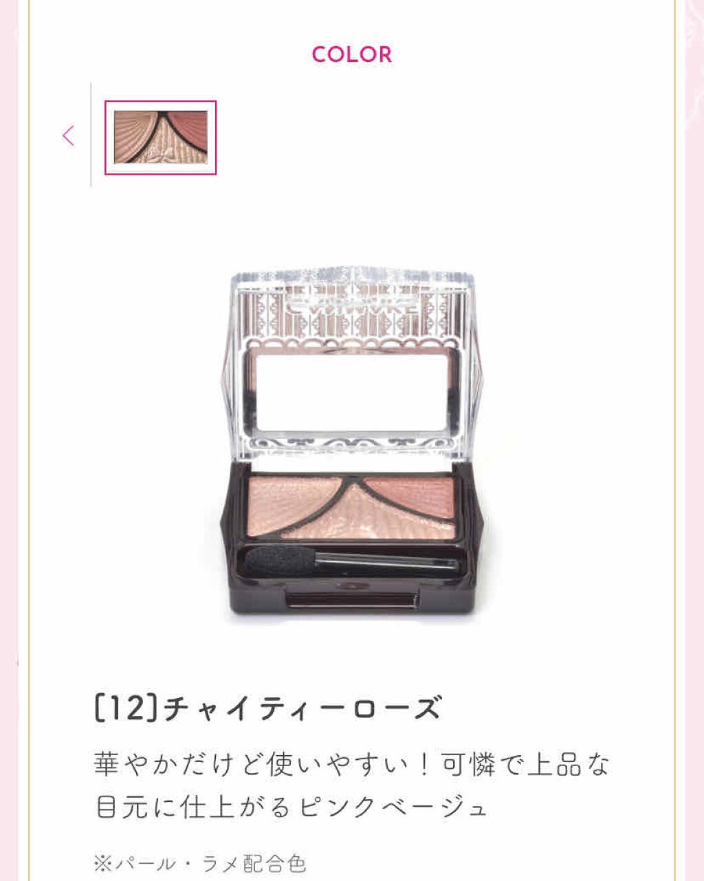 ジューシーピュアアイズ/キャンメイク/アイシャドウパレットを使ったクチコミ(3枚目)