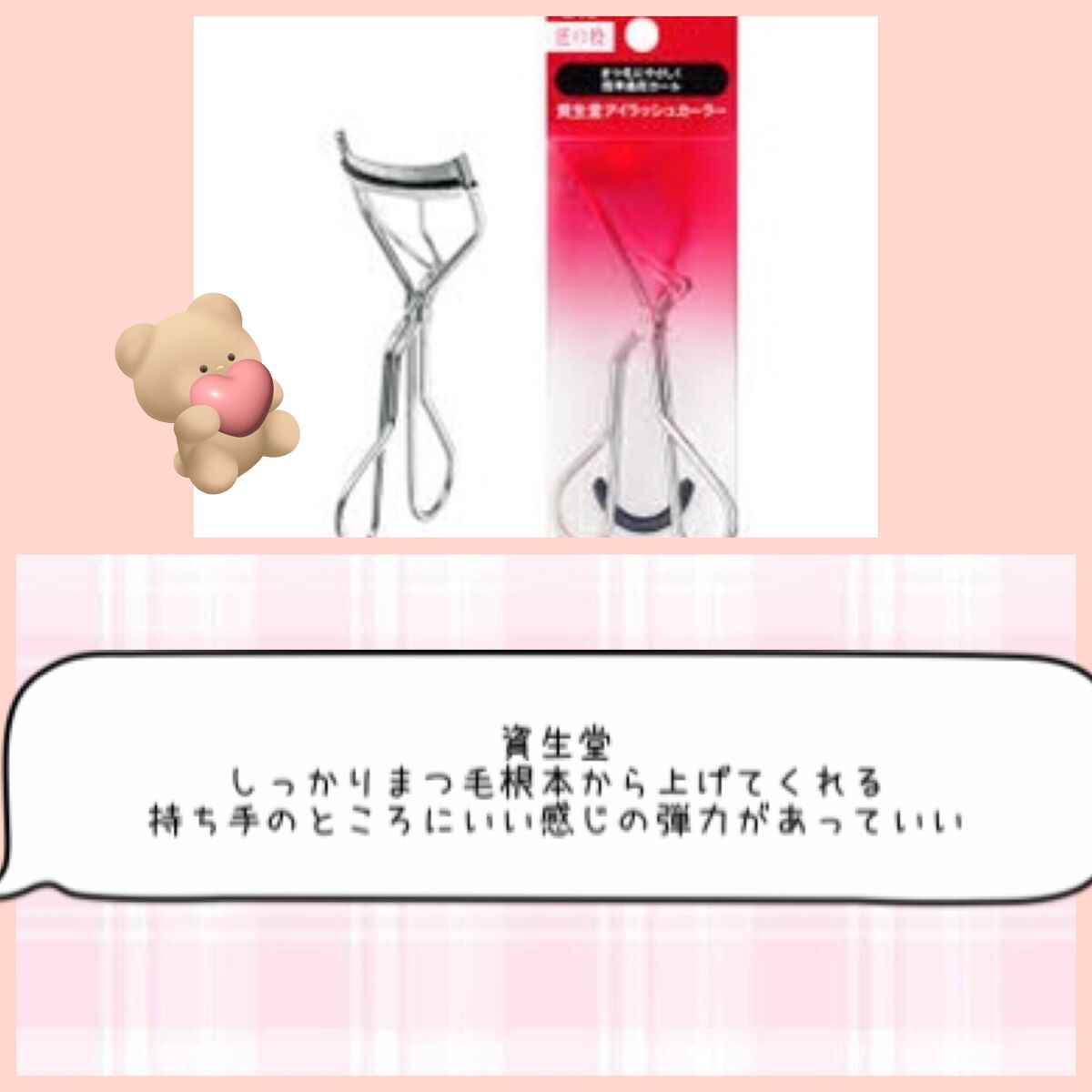 フル ラッシュ カーラー/M・A・C/ビューラーを使ったクチコミ（2枚目）