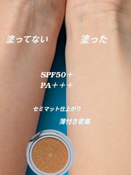 Skin breathing cushion Cloud/Healus/クッションファンデーションを使ったクチコミ(3枚目)