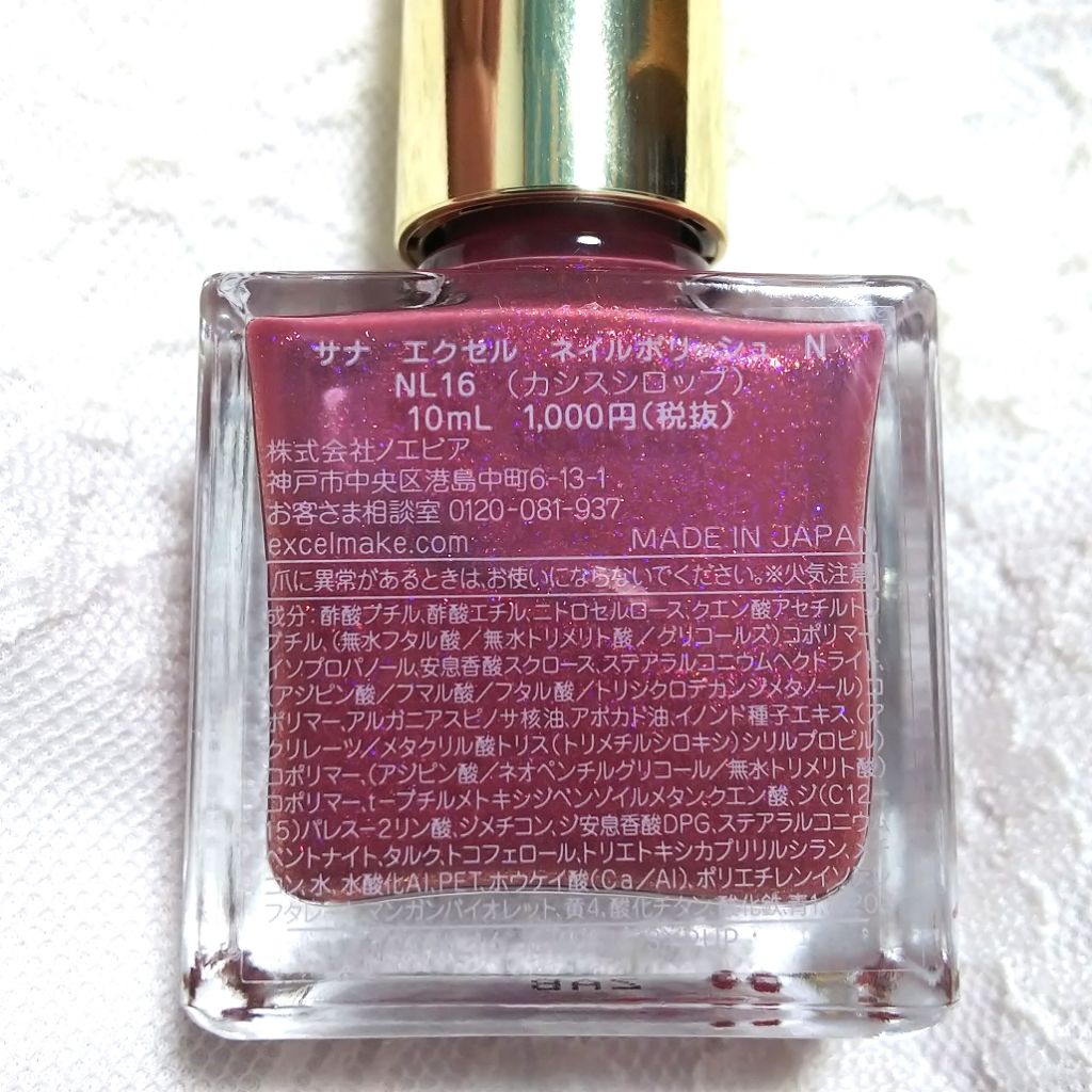 エクセル ネイルポリッシュ N/excel/マニキュアを使ったクチコミ(4枚目)